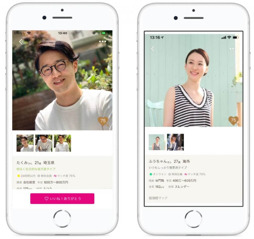 ゼクシィ縁結び　良い写真例1 (1)